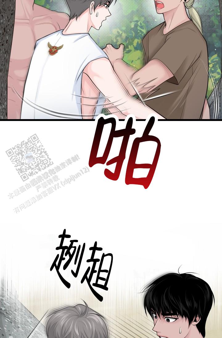 漂流漫画,第13话2图