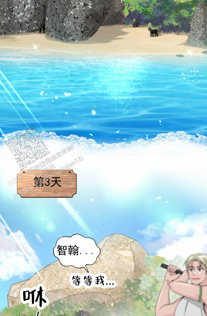 漂流日记插画漫画,第11话2图