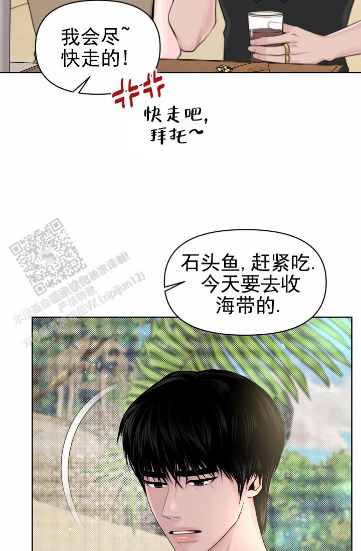 漂流漫画,第9话1图