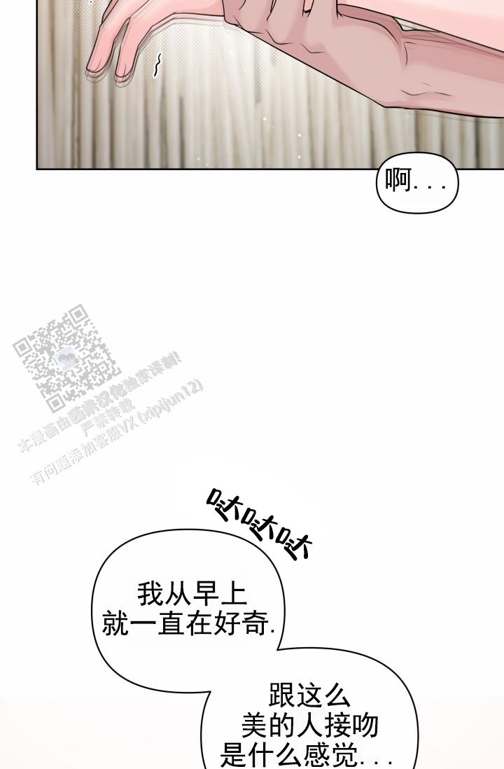 漂流漫画,第6话1图