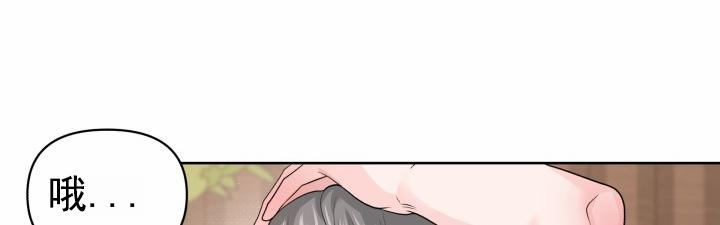 漂流漫画,第5话2图