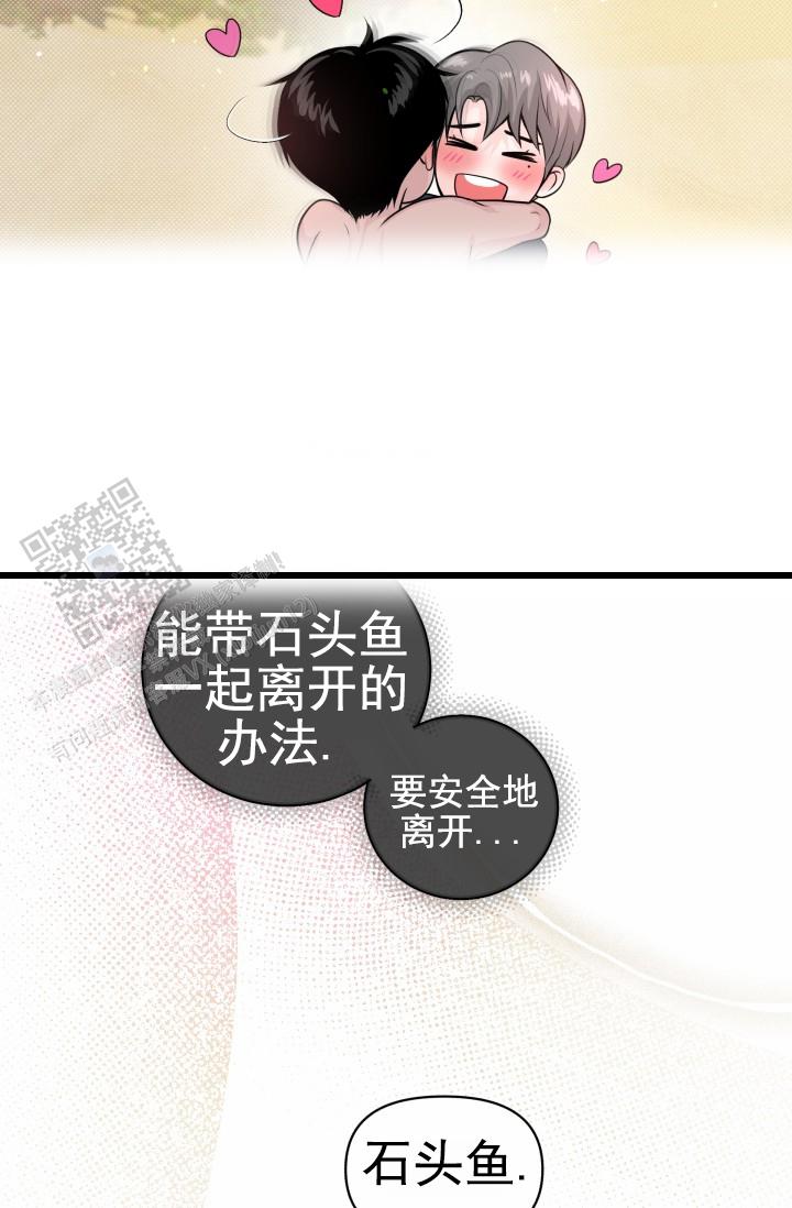 漂流漫画,第14话2图