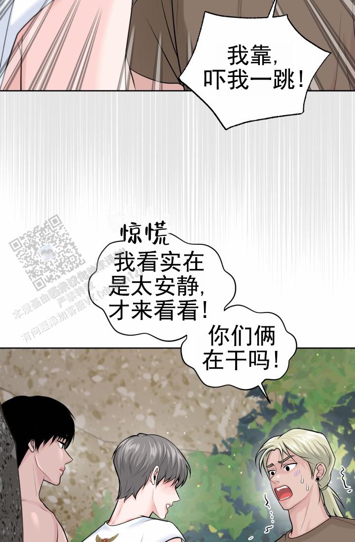 漂流漫画,第13话2图
