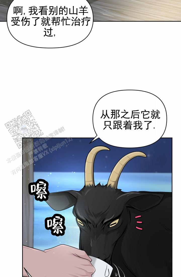 漂流瓶图片漫画,第8话2图