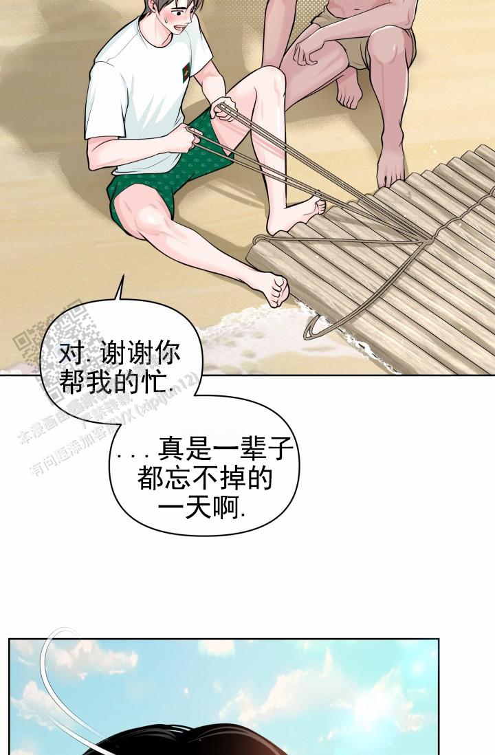 漂流漫画,第4话2图