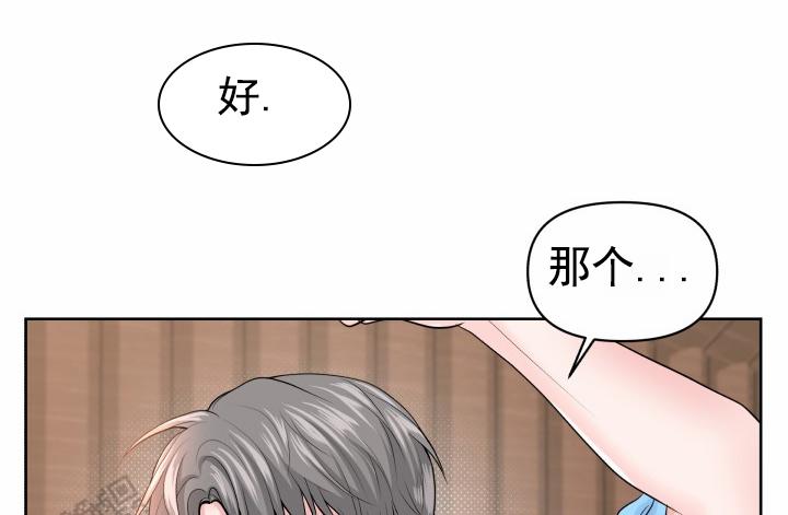漂流漫画,第5话1图
