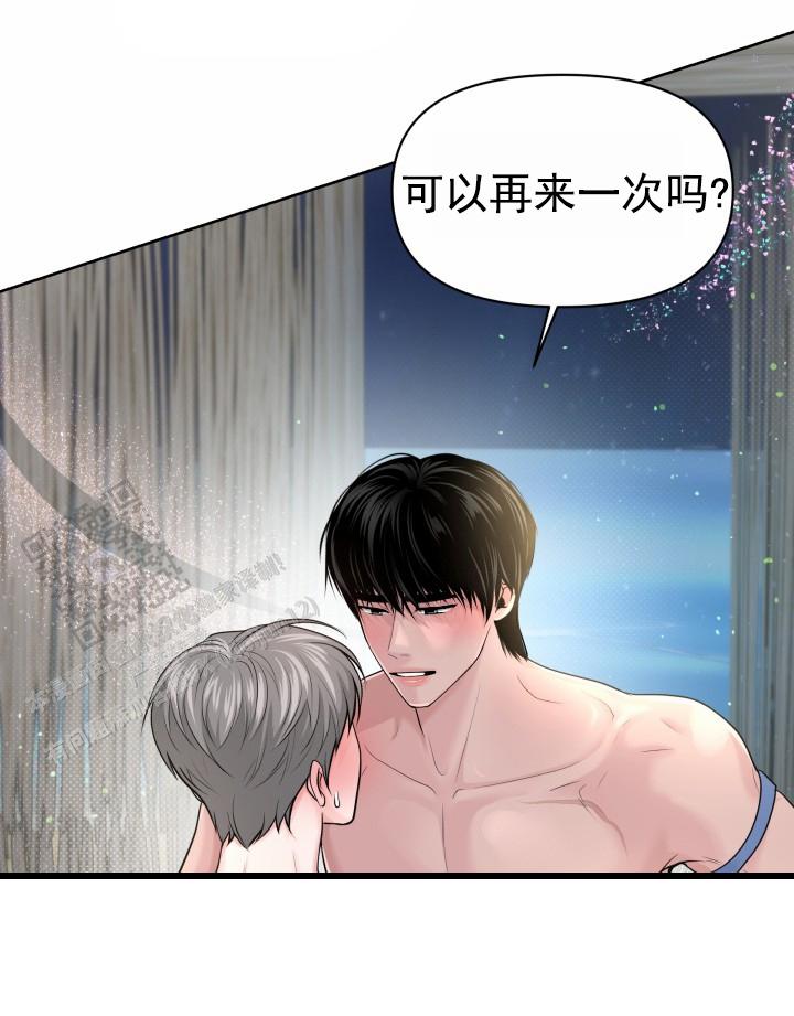 漂流漫画,第6话1图
