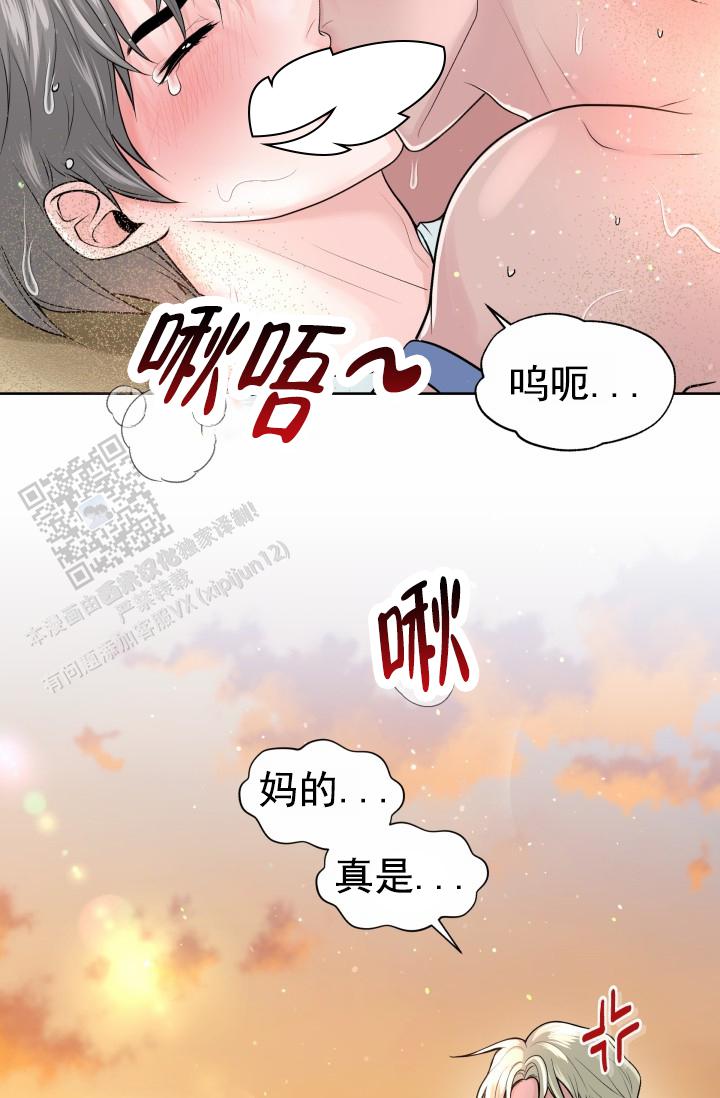 漂流漫画,第5话2图