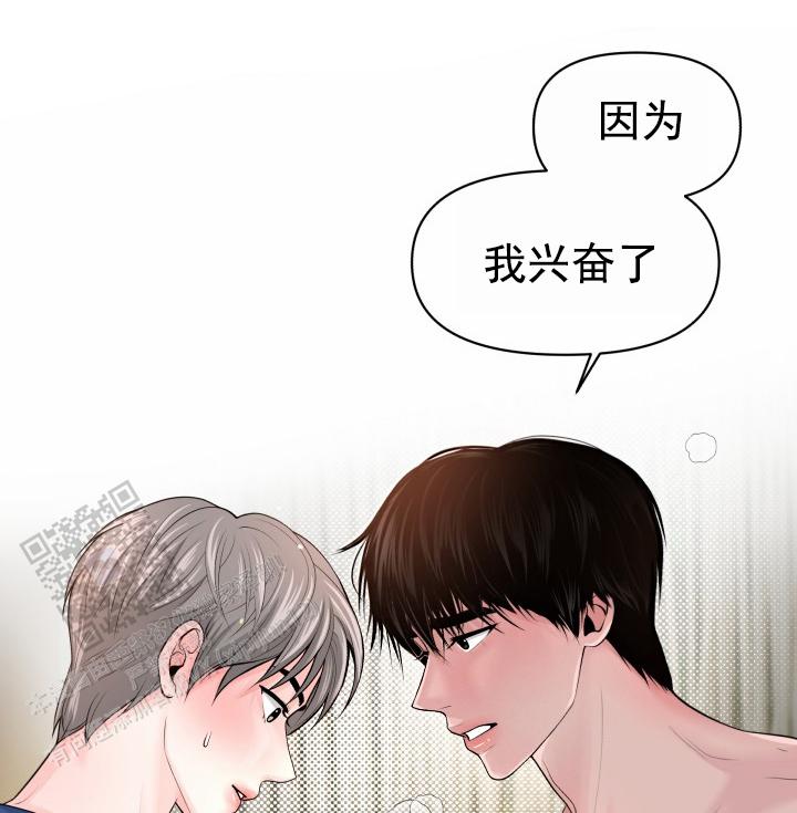 漂流漫画,第7话2图