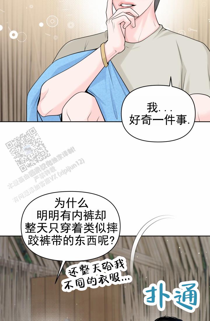 漂流瓶图片漫画,第12话2图