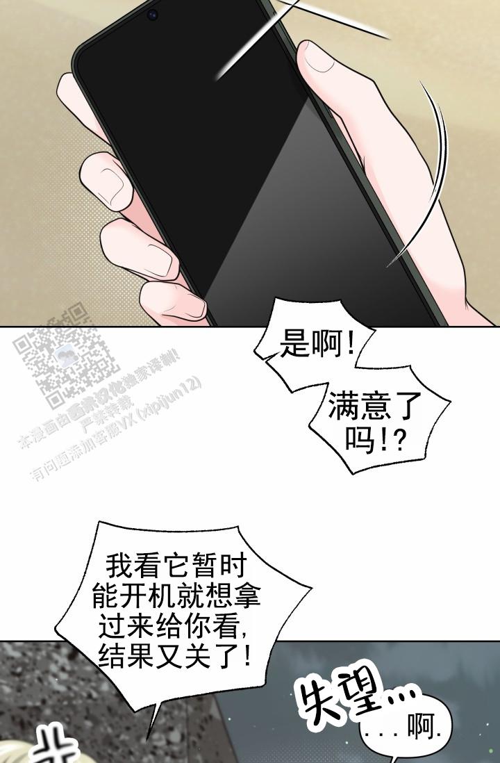 漂流漫画,第13话1图
