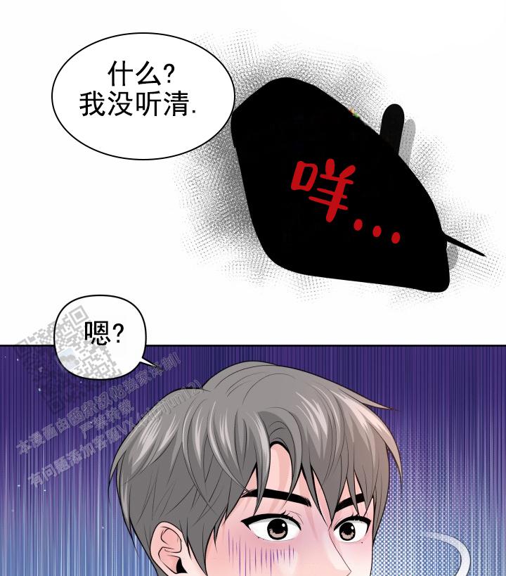 漂流漫画,第8话2图