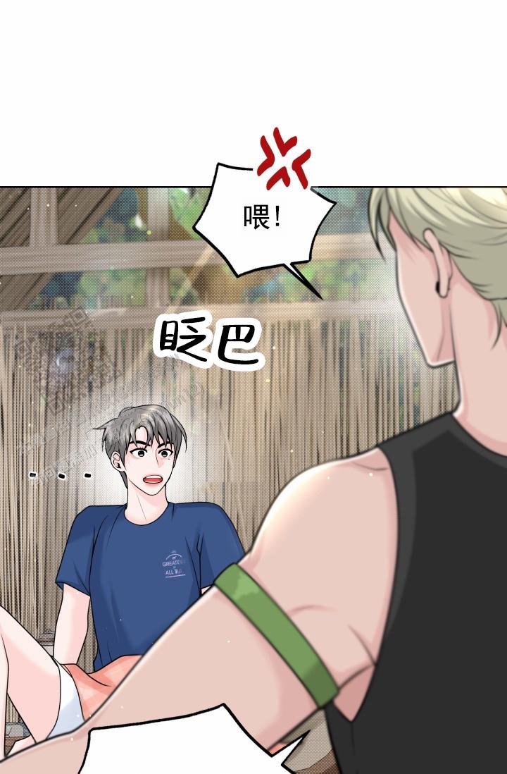漂流漫画,第9话1图