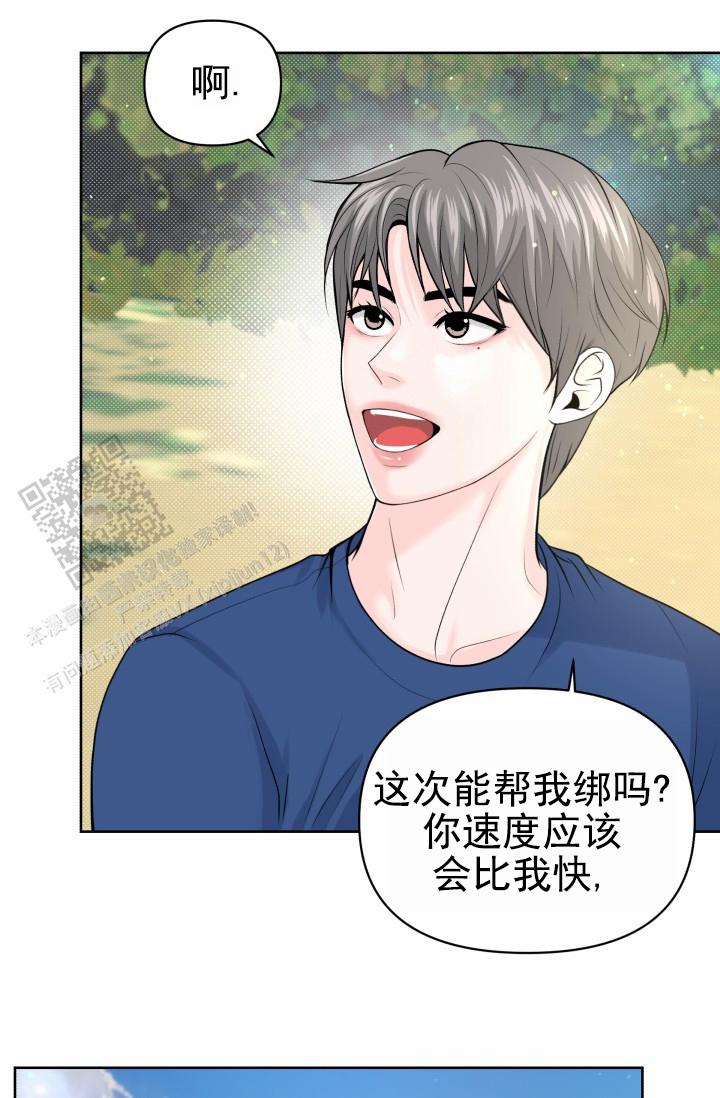 漂流漫画,第9话2图