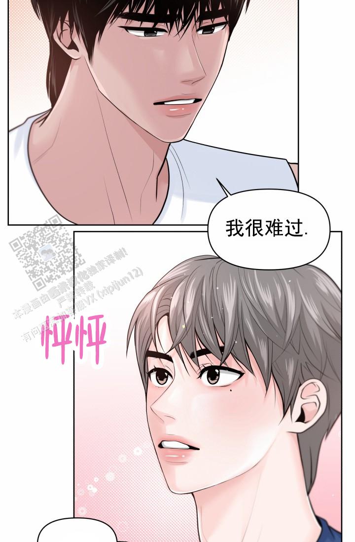 漂流漫画,第10话2图