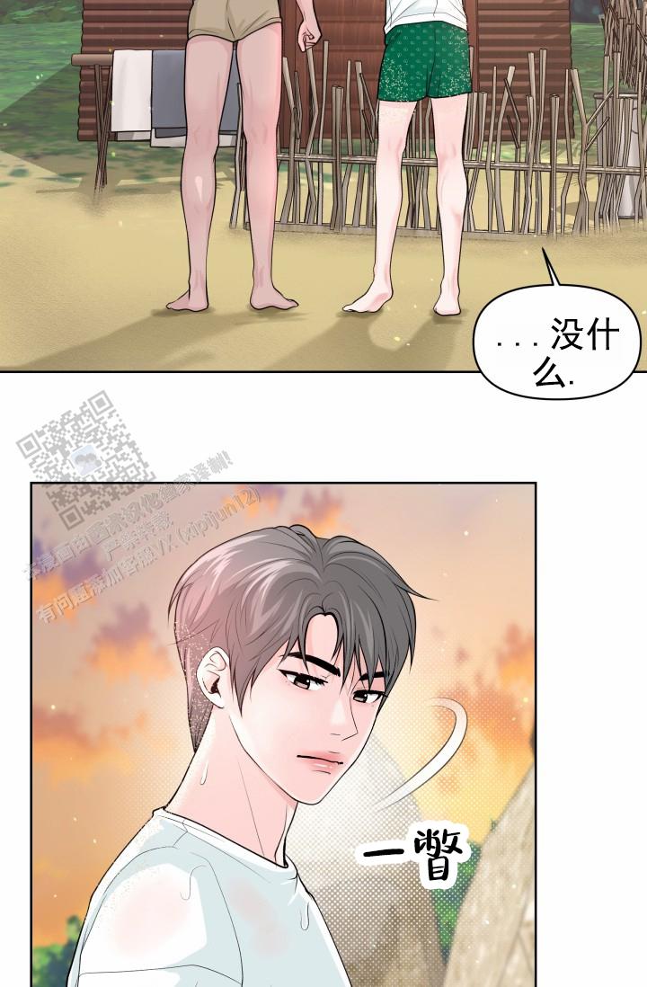 漂流漫画,第5话1图