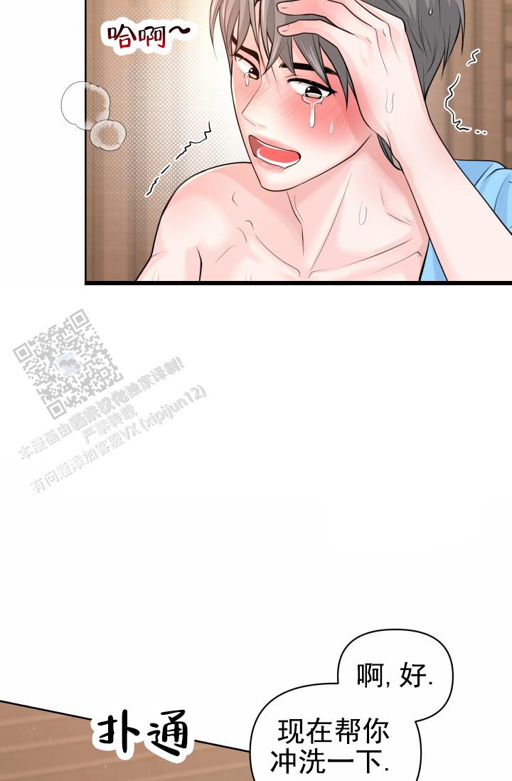 漂流漫画,第5话2图