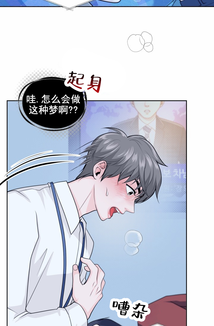 漂流瓶图片漫画,第1话1图