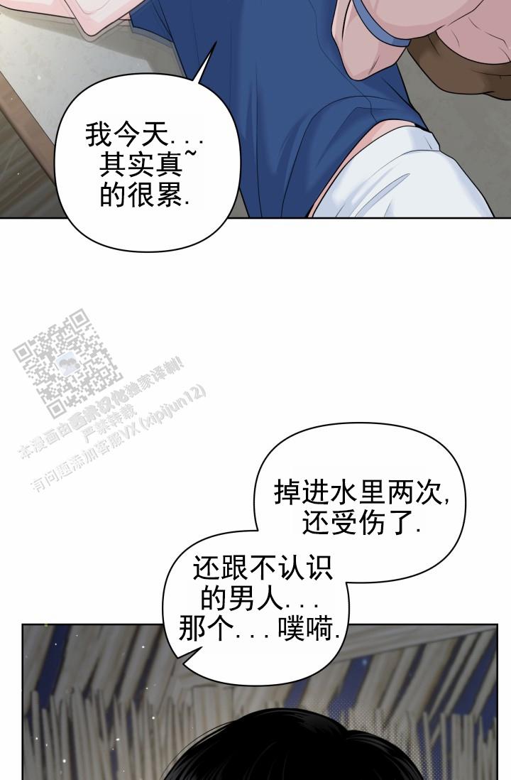 漂流瓶图片漫画,第8话1图
