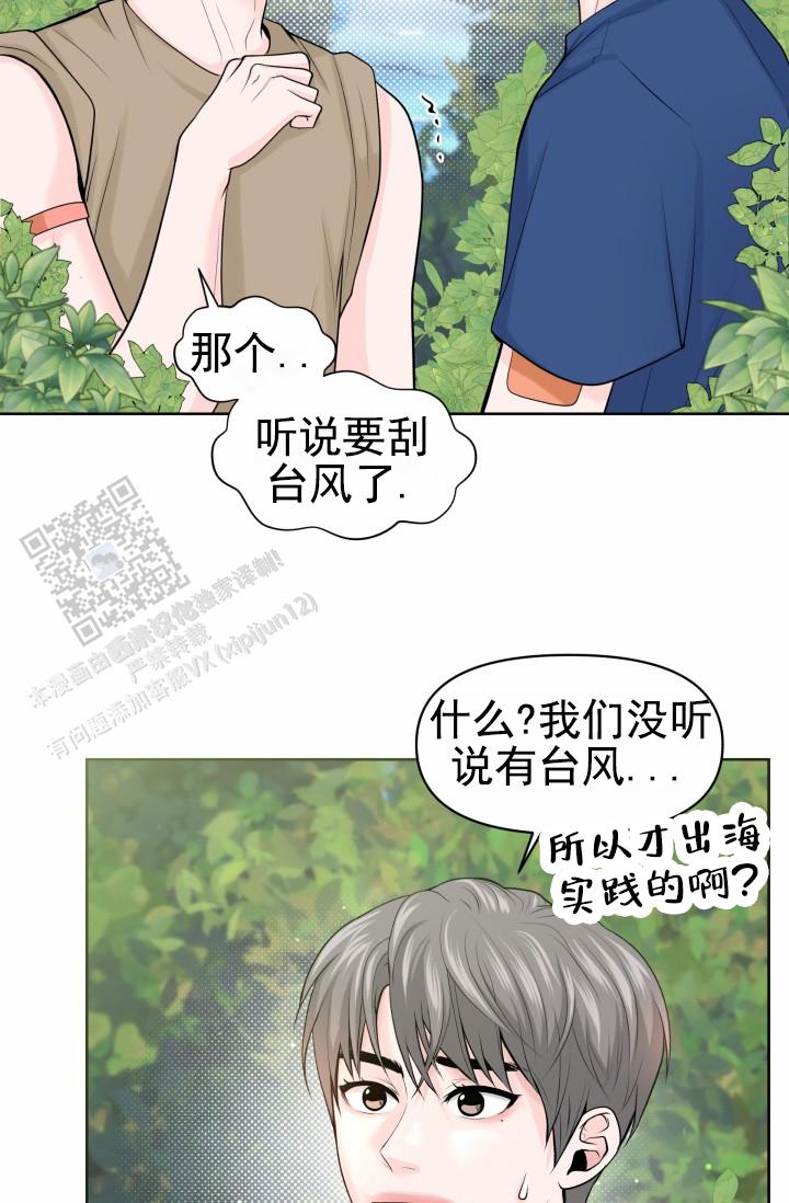 漂流漫画,第11话1图
