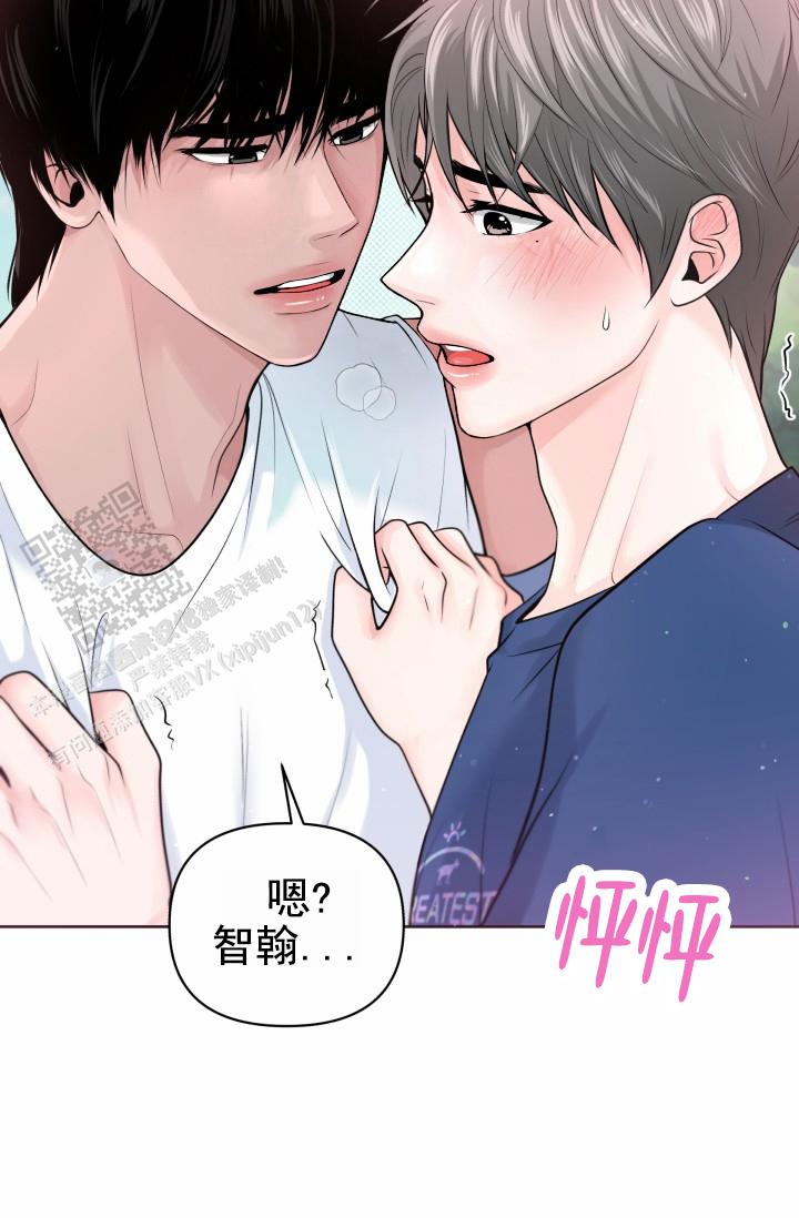漂流漫画,第10话2图