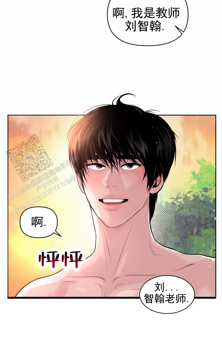 漂流漫画,第4话2图