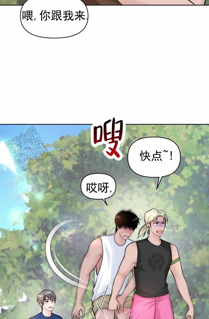 漂流漫画,第10话2图