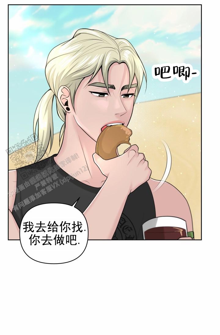 漂流漫画,第9话2图