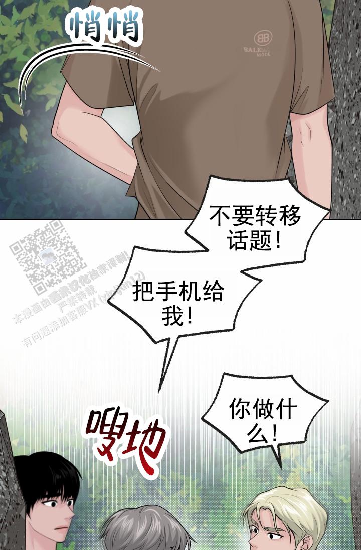 漂流漫画,第13话1图