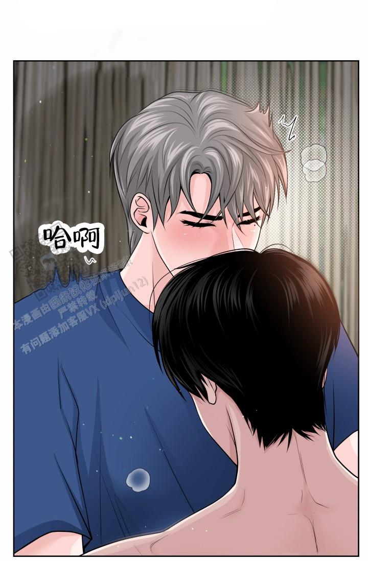 漂流漫画,第7话2图