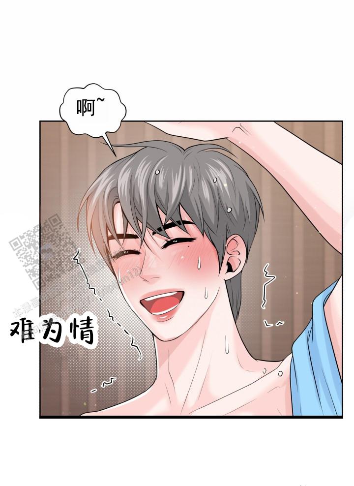 漂流漫画,第6话1图