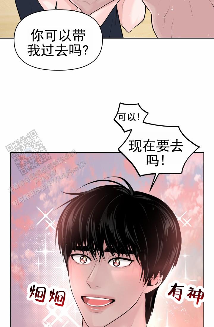 漂流漫画,第14话2图