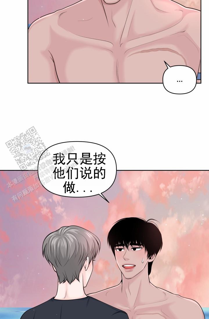 漂流漫画,第14话2图