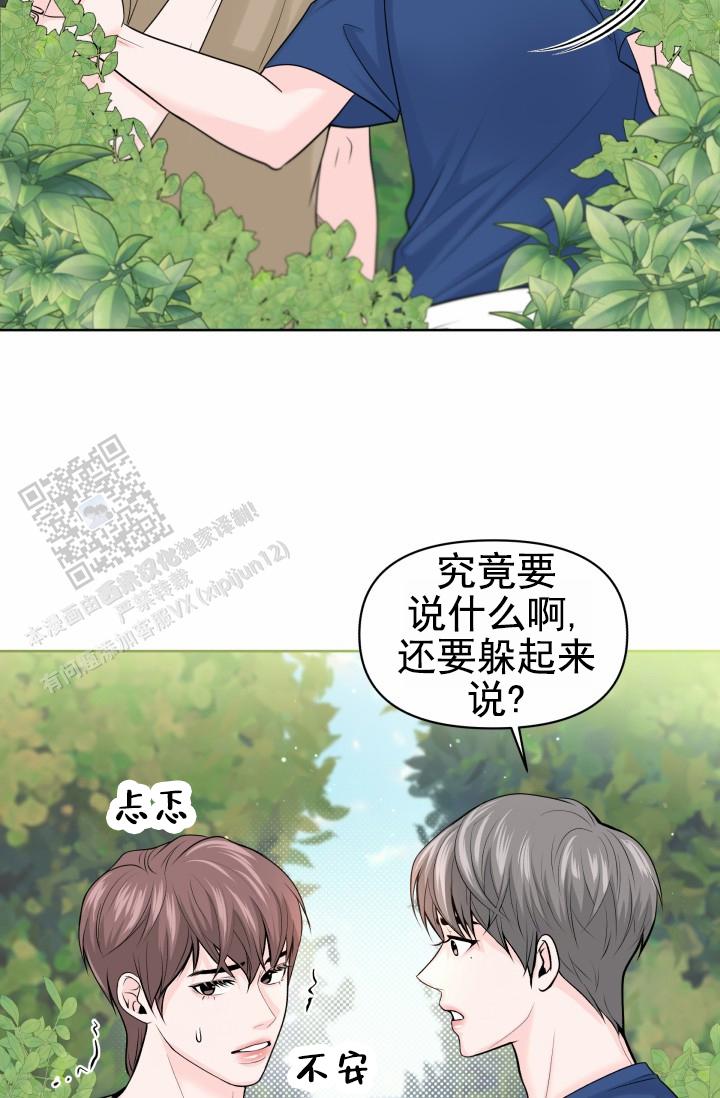 漂流漫画,第11话2图