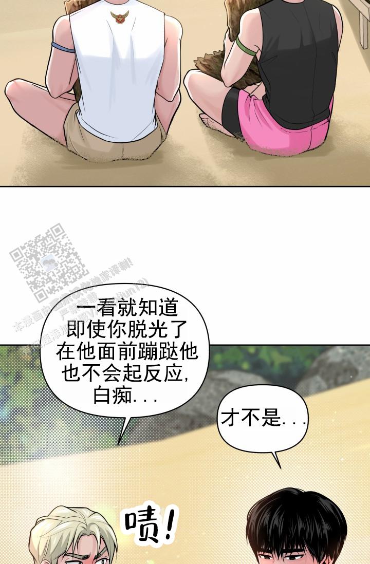 漂流日记大全集漫画,第10话1图
