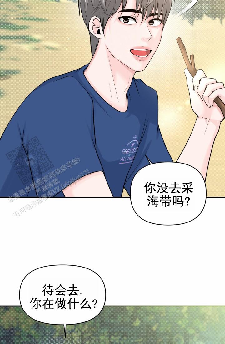漂流漫画,第9话2图