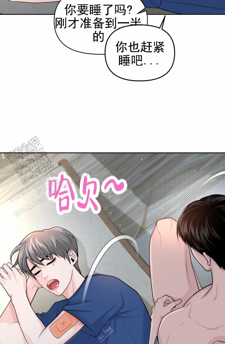 漂流瓶图片漫画,第8话2图
