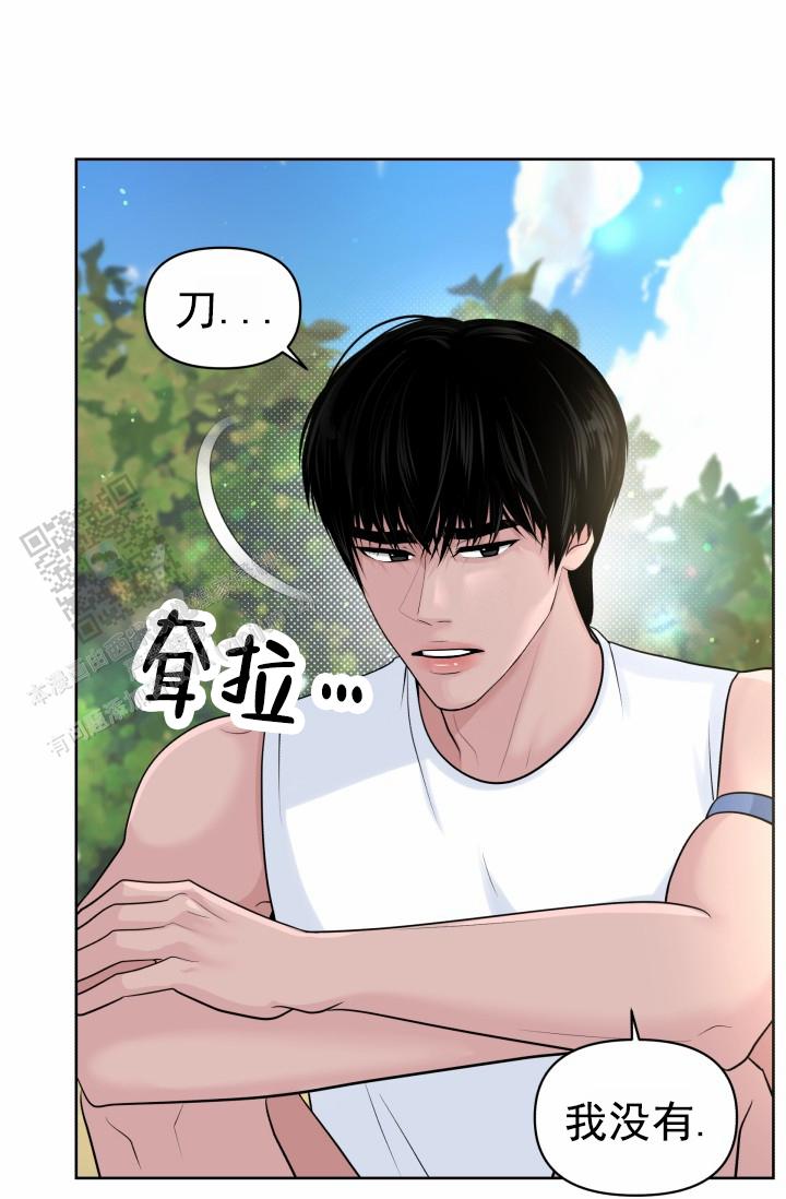 漂流漫画,第10话2图