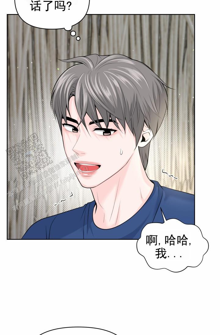 漂流漫画,第6话1图