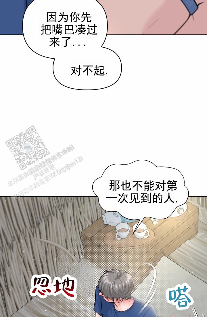 漂流漫画,第6话1图