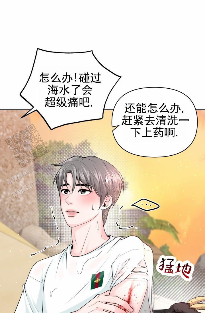 漂流漫画,第5话1图