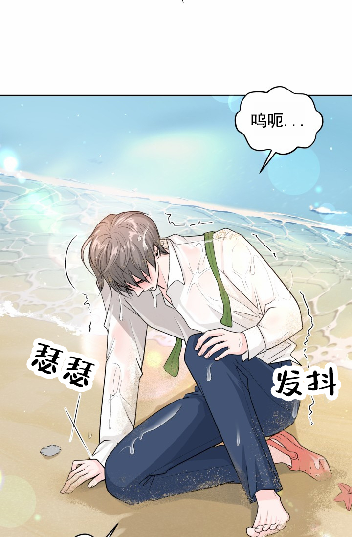 漂流漫画,第2话1图