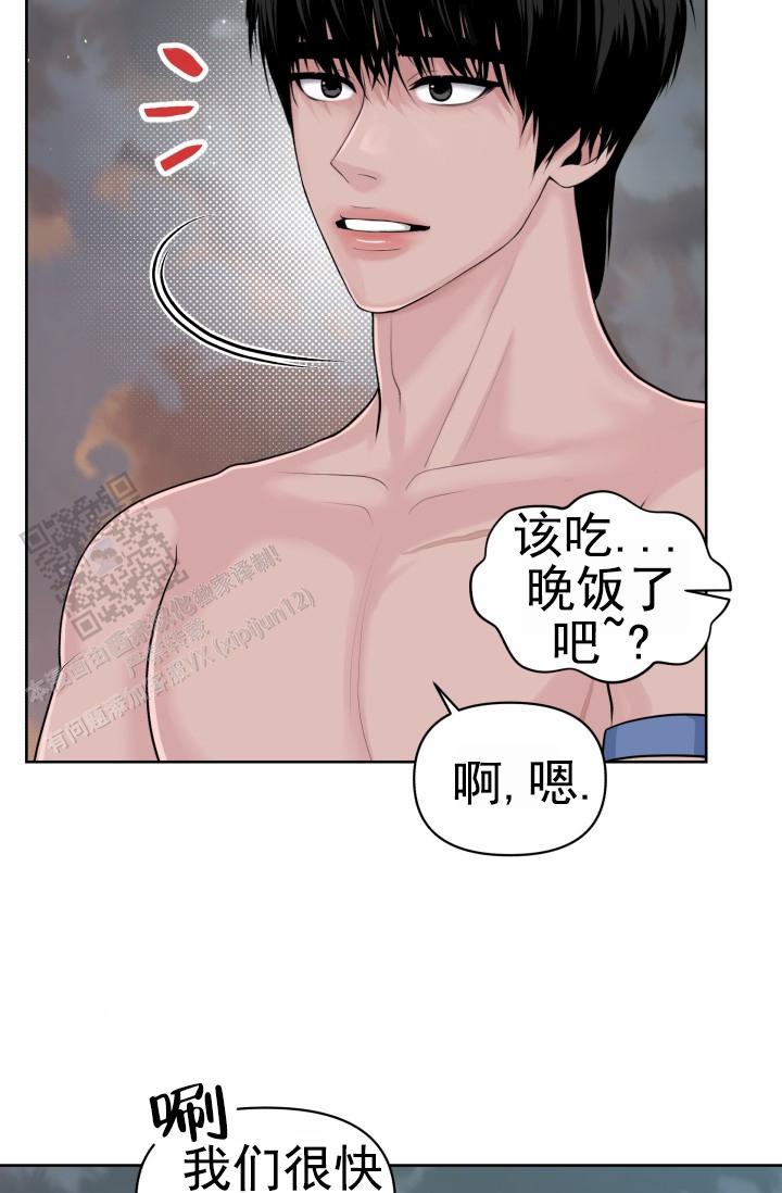 漂流漫画,第13话2图