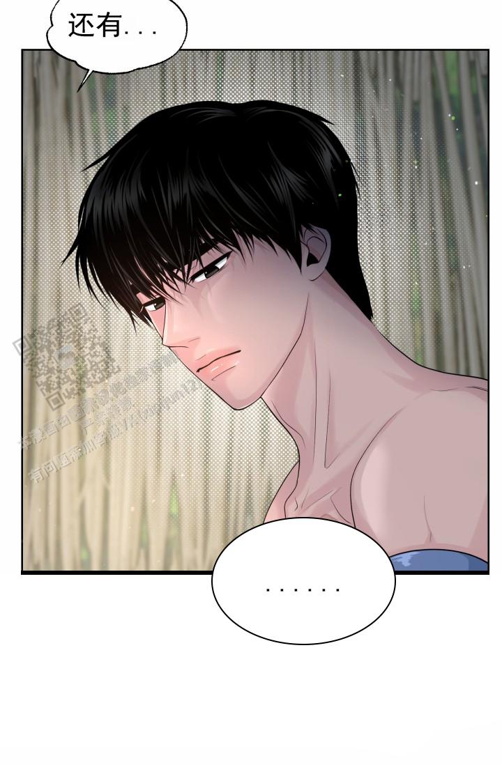 漂流瓶图片漫画,第8话2图