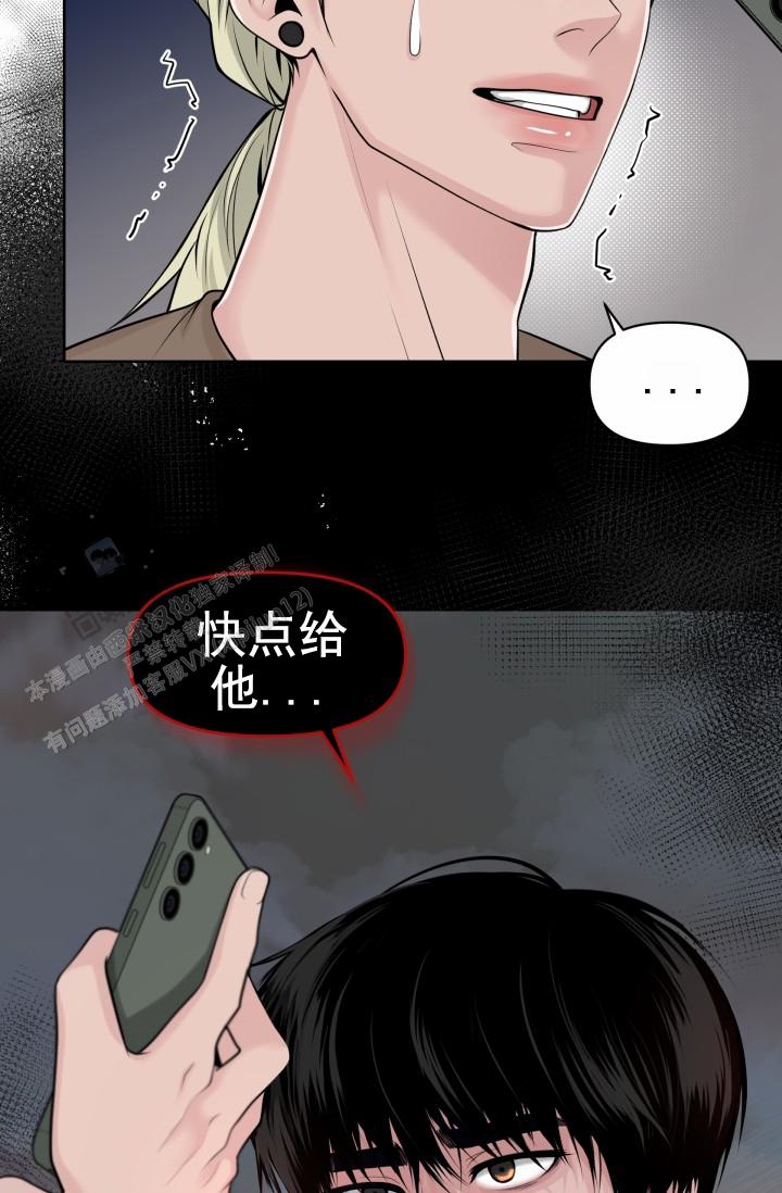 漂流漫画,第13话1图