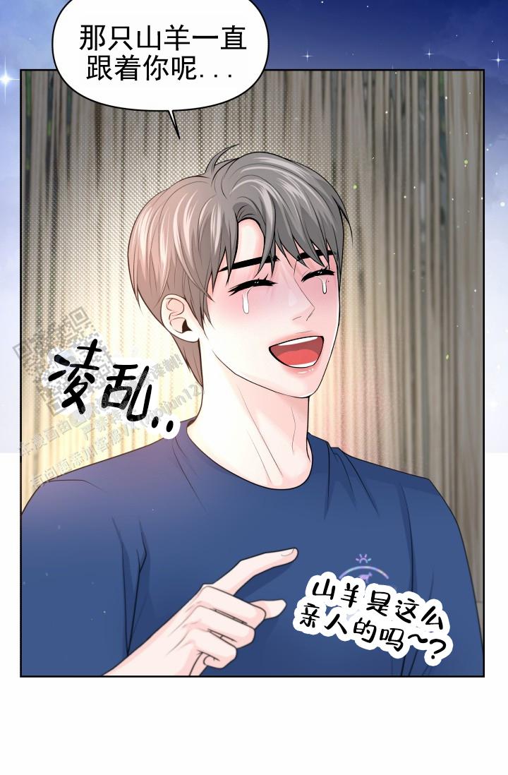 漂流瓶图片漫画,第8话2图