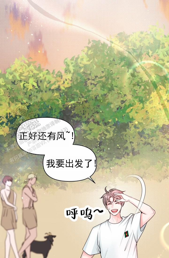 漂流漫画,第4话2图