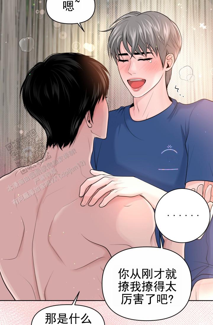 漂流瓶图片漫画,第8话1图