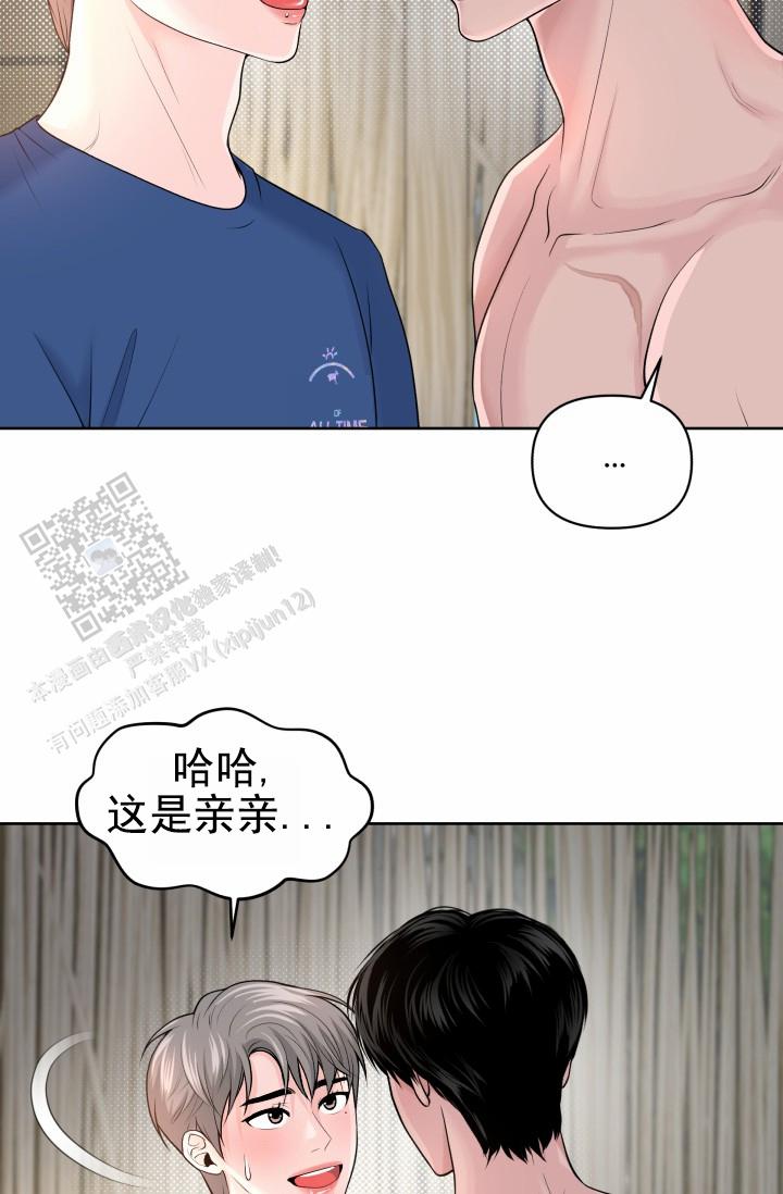 漂流漫画,第7话1图