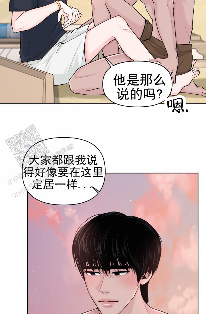 漂流漫画,第14话1图